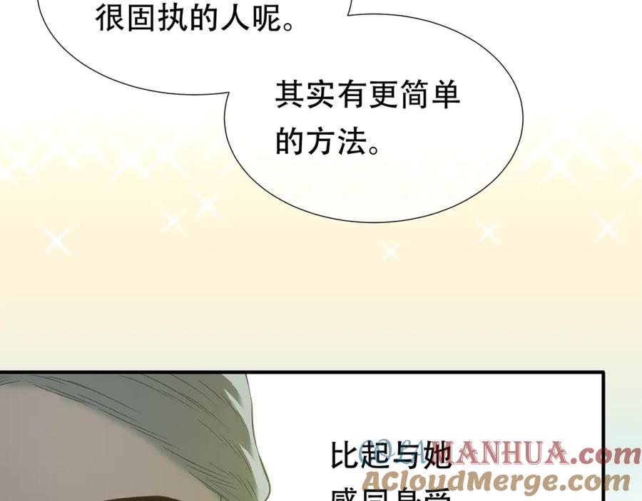 《天下无赖》第四十六章 她的喜好 第19页