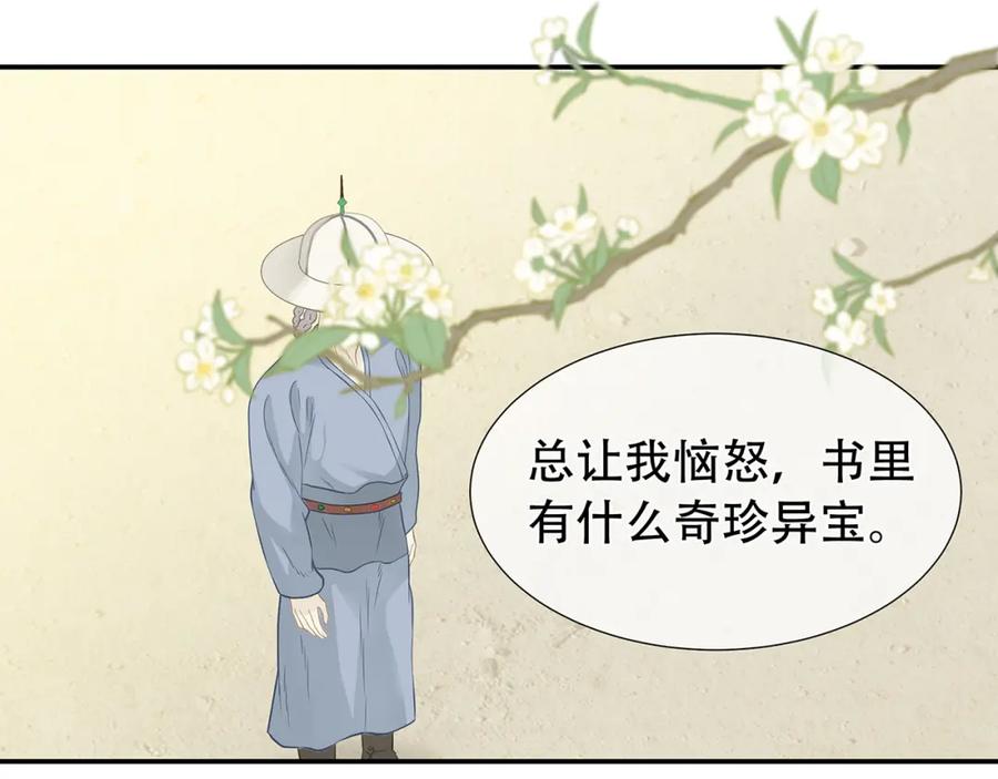 《天下无赖》第四十六章 她的喜好 第54页