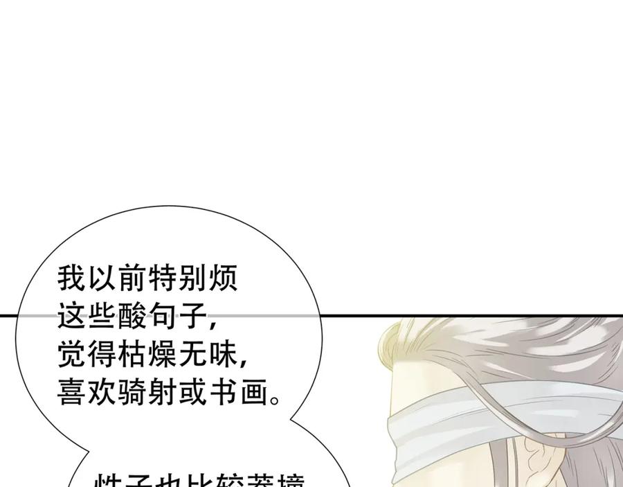 《天下无赖》第四十六章 她的喜好 第51页