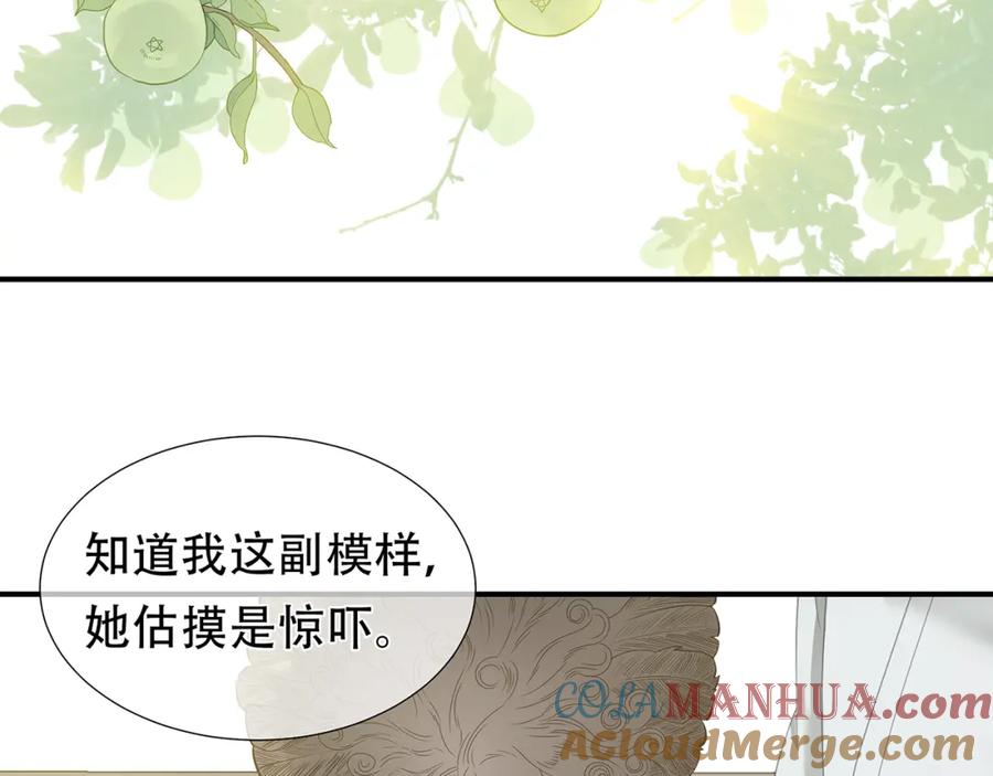 《天下无赖》第四十六章 她的喜好 第16页