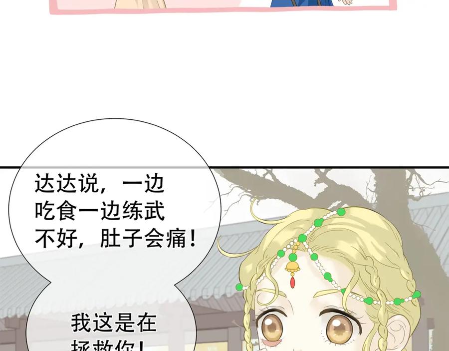 《天下无赖》第四十六章 她的喜好 第41页