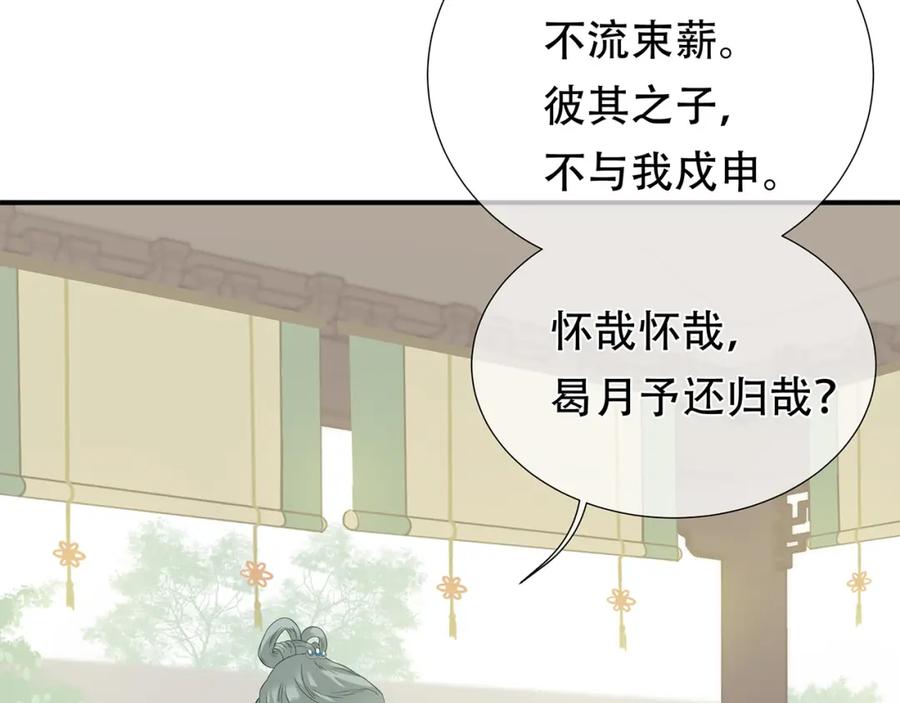 《天下无赖》第四十六章 她的喜好 第77页