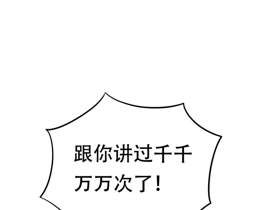 《天下无赖》第四十六章 她的喜好 第26页