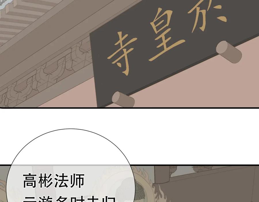《天下无赖》第四十六章 她的喜好 第62页