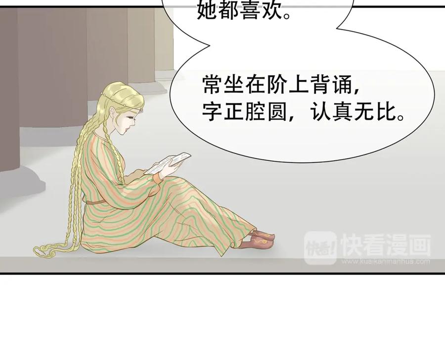 《天下无赖》第四十六章 她的喜好 第53页