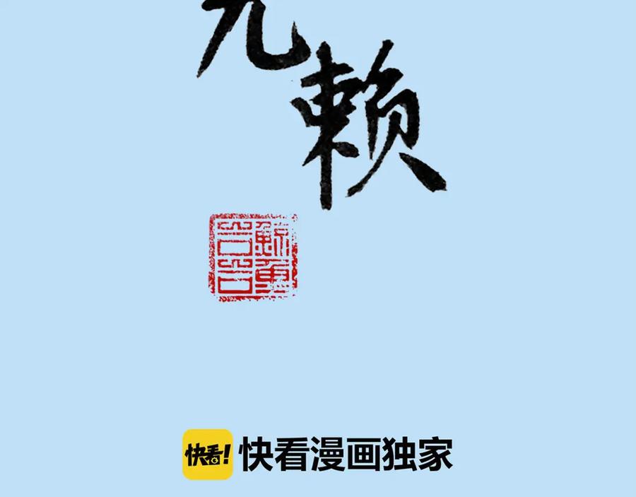 《天下无赖》第四十六章 她的喜好 第2页