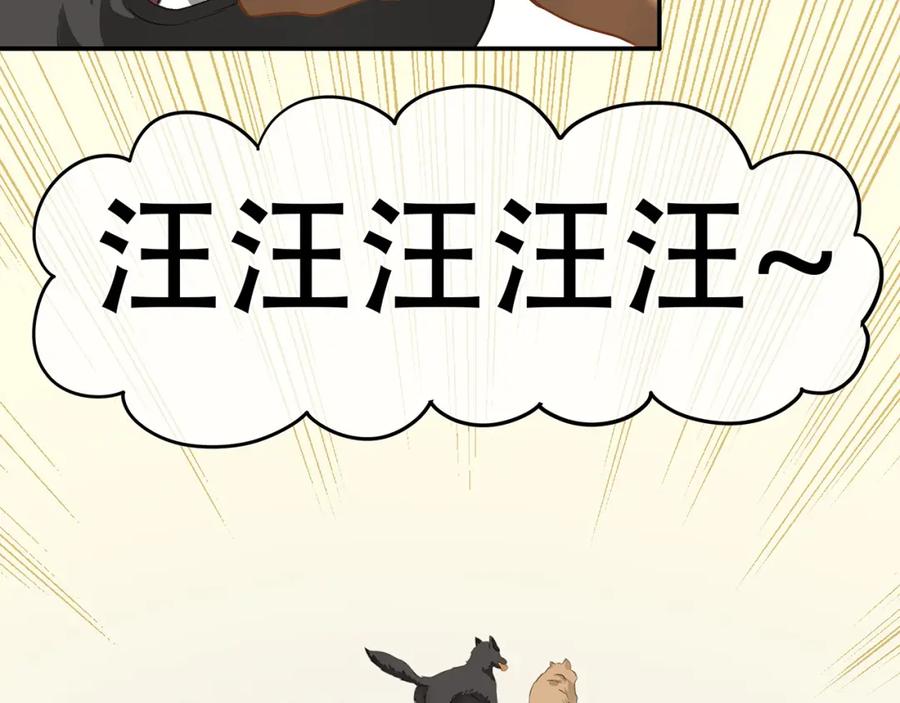 《天下无赖》第四十六章 她的喜好 第38页