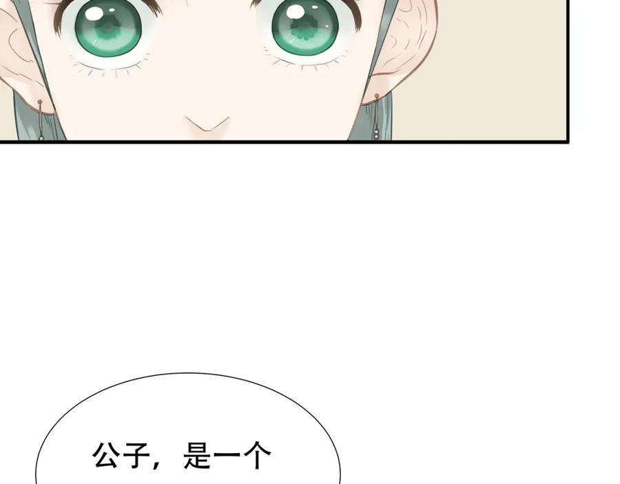 《天下无赖》第四十六章 她的喜好 第18页