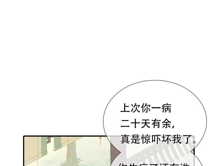 《天下无赖》第四十六章 她的喜好 第12页