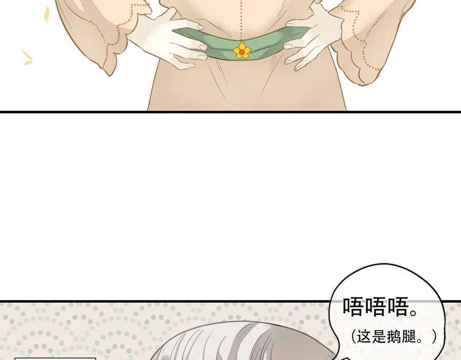 《天下无赖》第四十六章 她的喜好 第29页