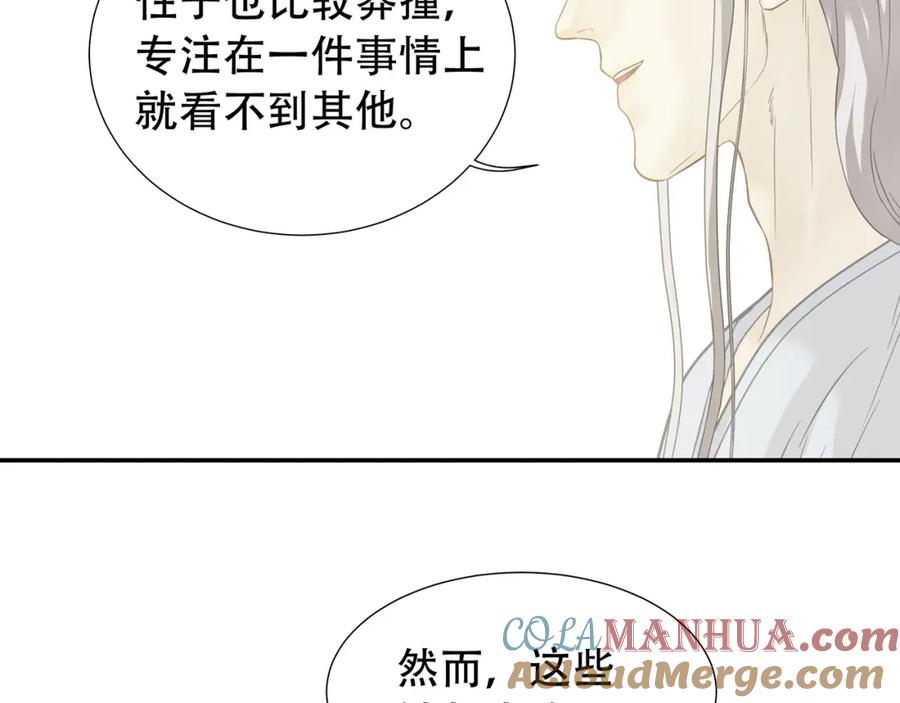《天下无赖》第四十六章 她的喜好 第52页