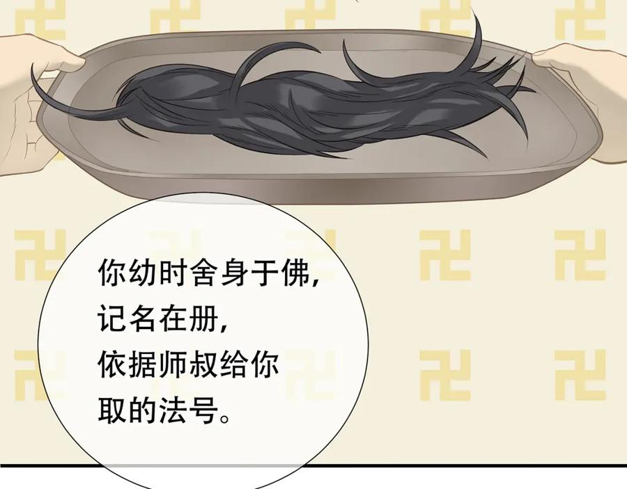《天下无赖》第四十六章 她的喜好 第68页