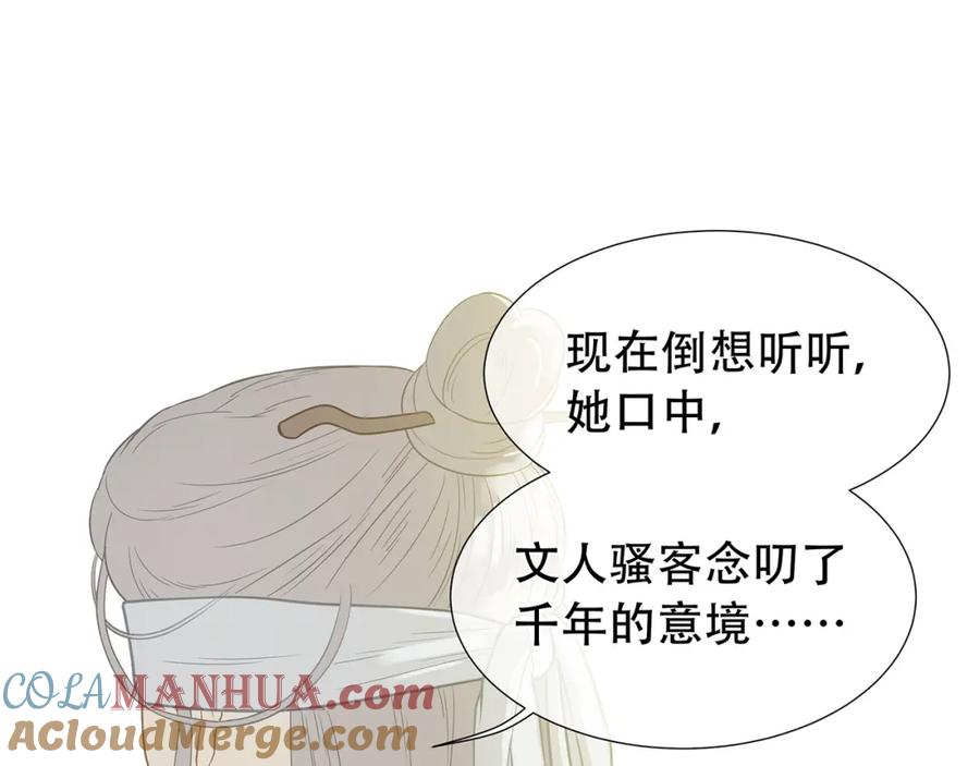 《天下无赖》第四十六章 她的喜好 第55页