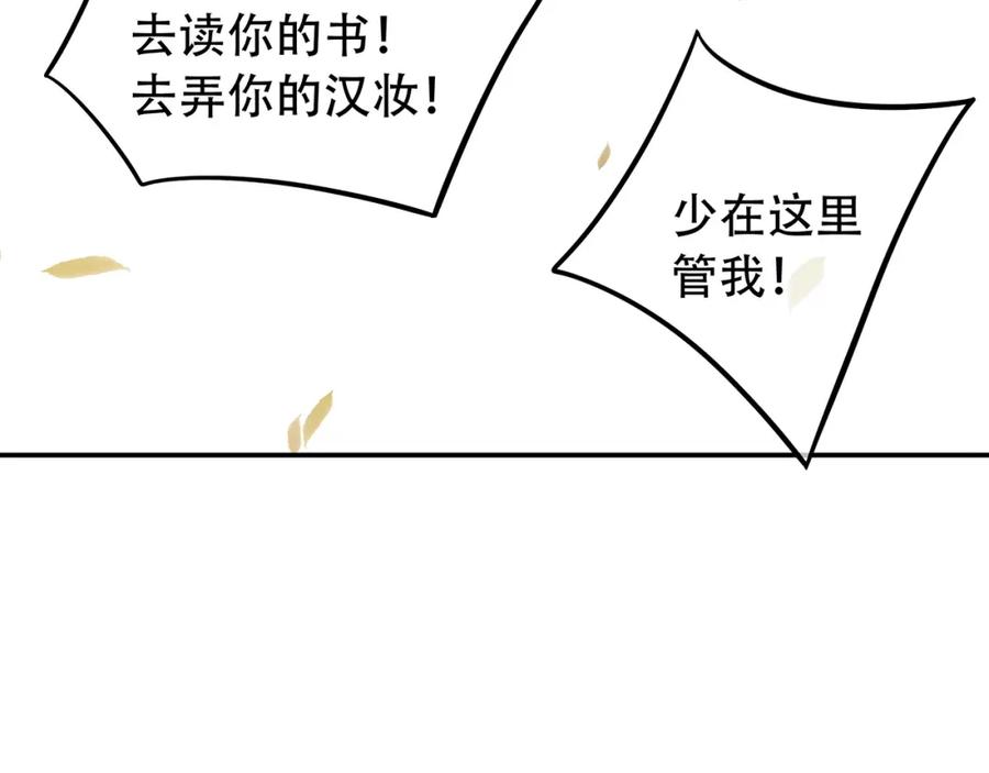 《天下无赖》第四十六章 她的喜好 第44页