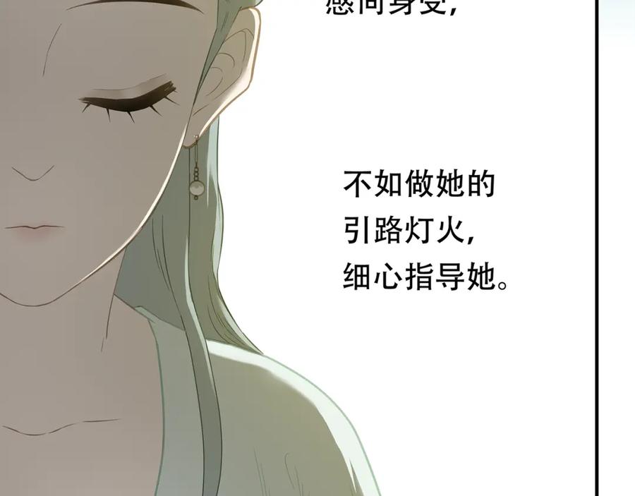 《天下无赖》第四十六章 她的喜好 第20页