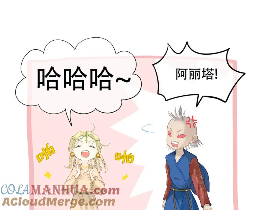 《天下无赖》第四十六章 她的喜好 第40页
