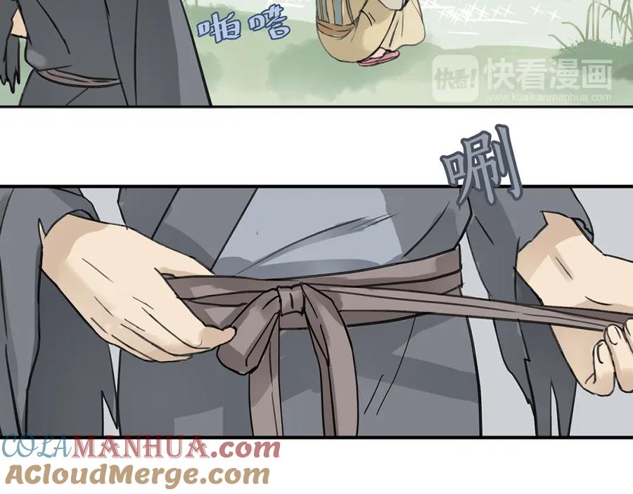 《天下无赖》第六章 原来相公那么帅！ 第13页