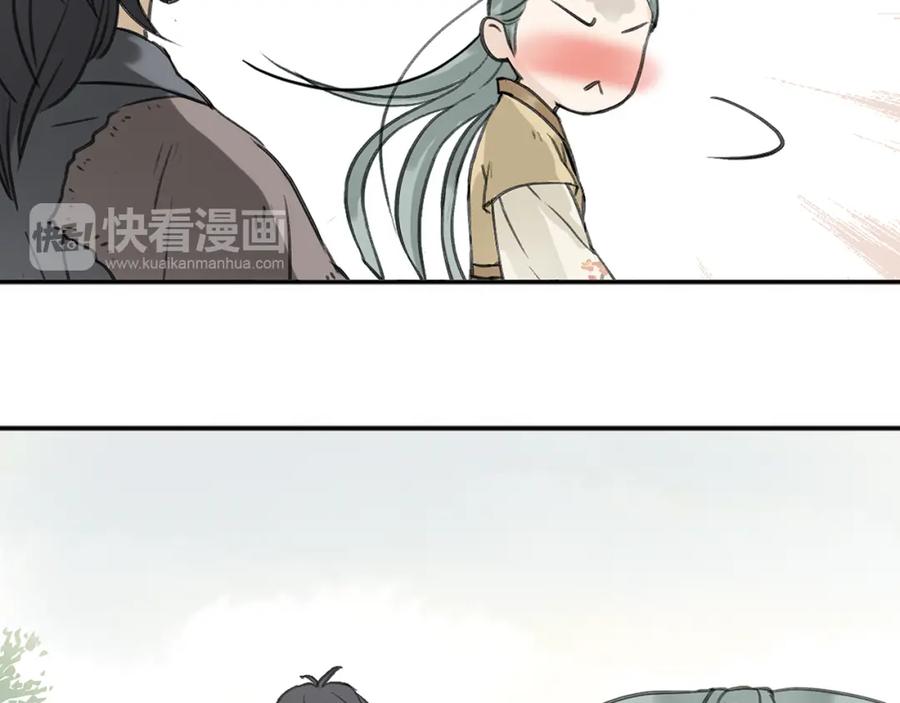 《天下无赖》第六章 原来相公那么帅！ 第8页