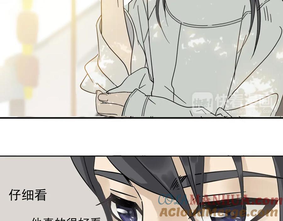 《天下无赖》第六章 原来相公那么帅！ 第117页