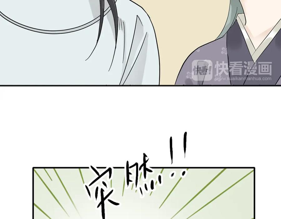 《天下无赖》第六章 原来相公那么帅！ 第135页