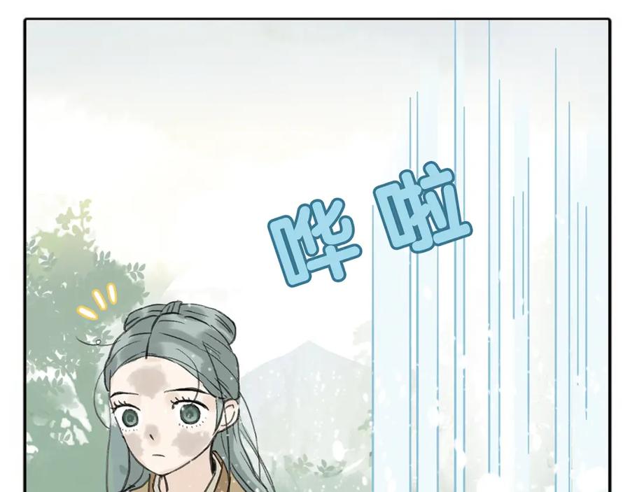 《天下无赖》第六章 原来相公那么帅！ 第18页