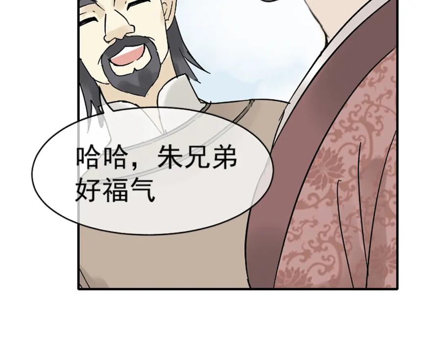 《天下无赖》第六章 原来相公那么帅！ 第104页
