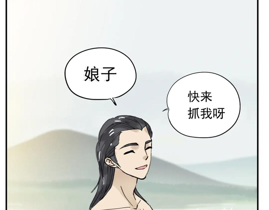 《天下无赖》第六章 原来相公那么帅！ 第64页