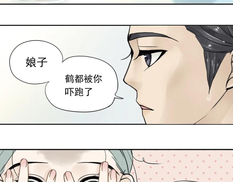 《天下无赖》第六章 原来相公那么帅！ 第47页
