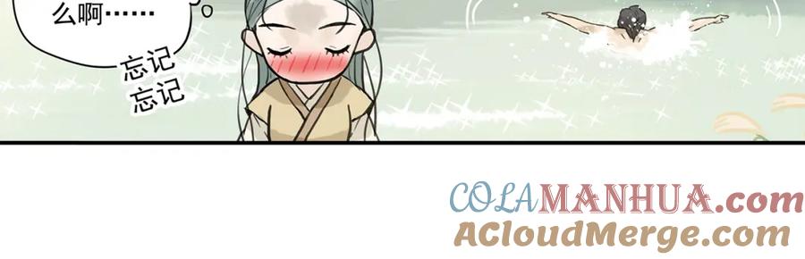《天下无赖》第六章 原来相公那么帅！ 第53页