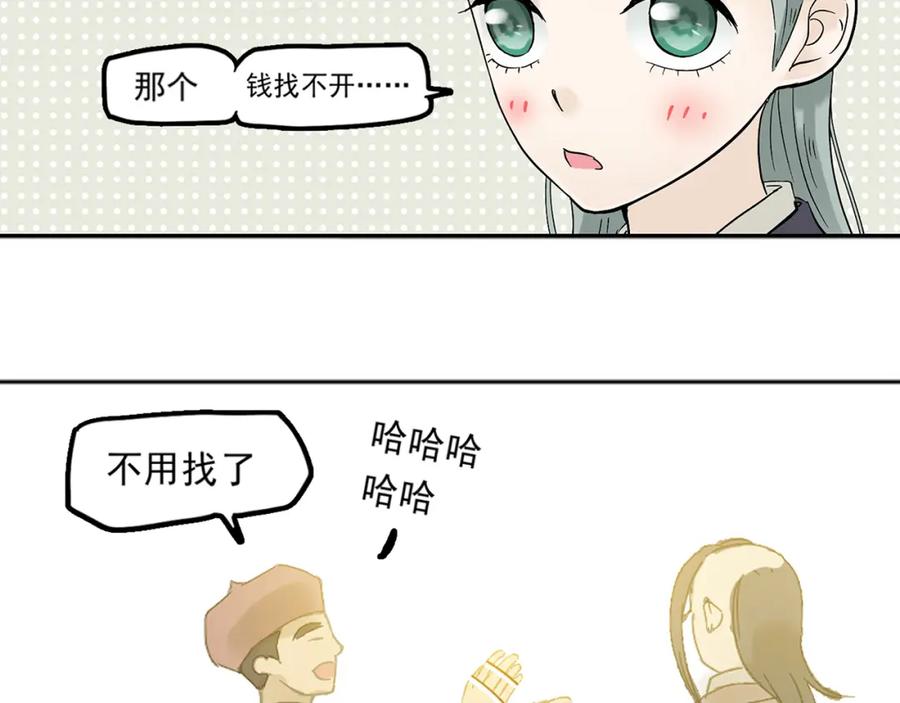 《天下无赖》第六章 原来相公那么帅！ 第98页