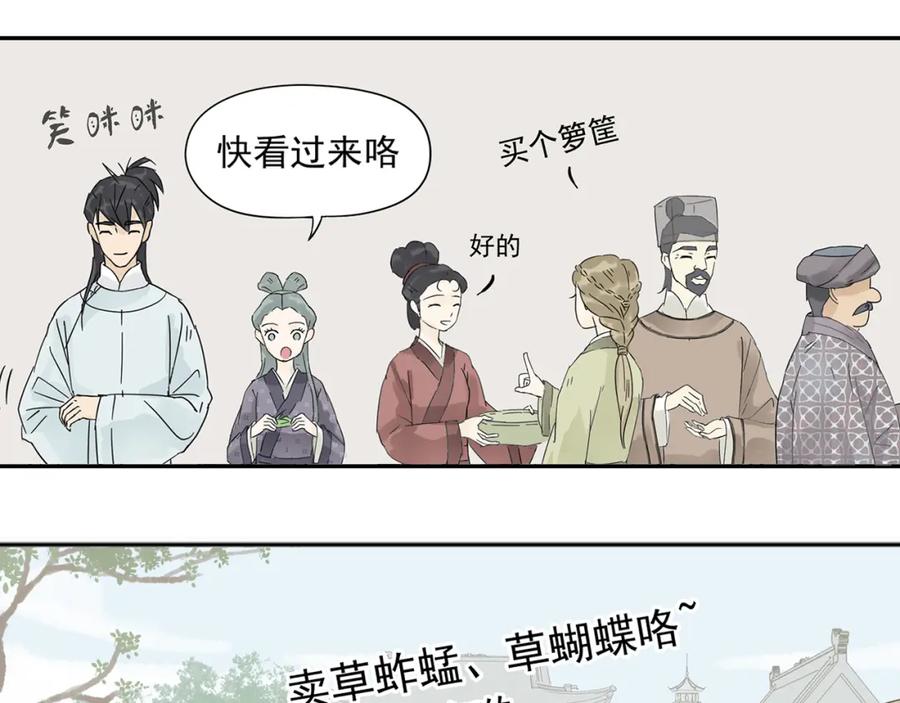 《天下无赖》第六章 原来相公那么帅！ 第128页