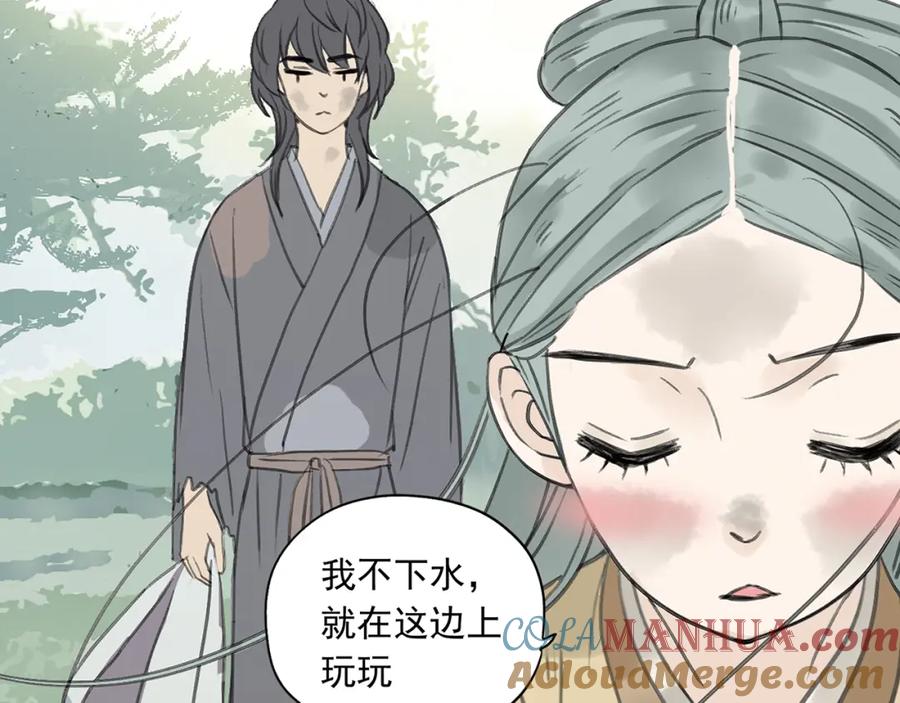 《天下无赖》第六章 原来相公那么帅！ 第9页