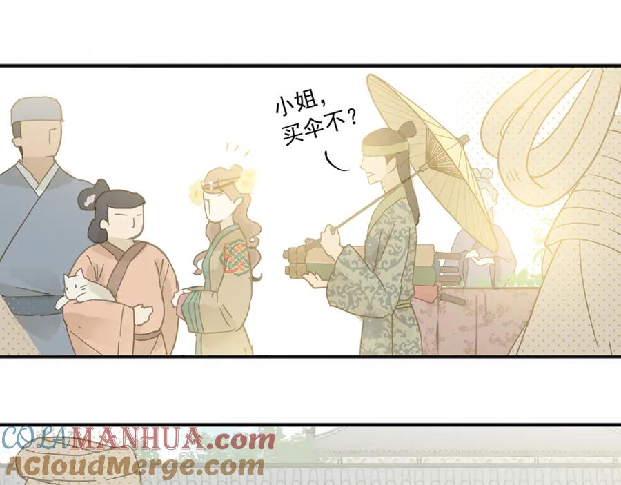 《天下无赖》第六章 原来相公那么帅！ 第81页