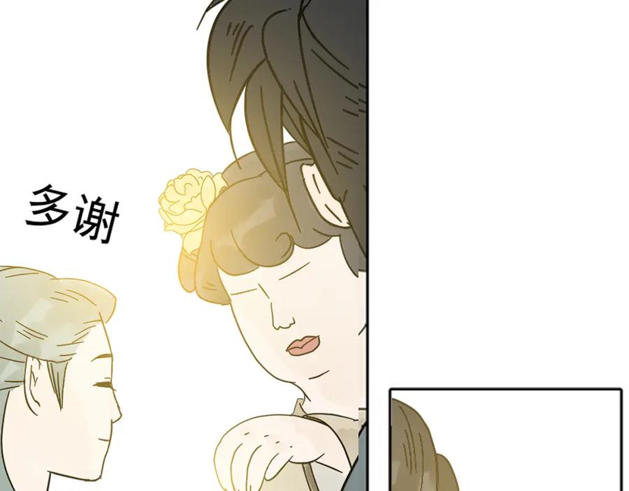 《天下无赖》第六章 原来相公那么帅！ 第130页