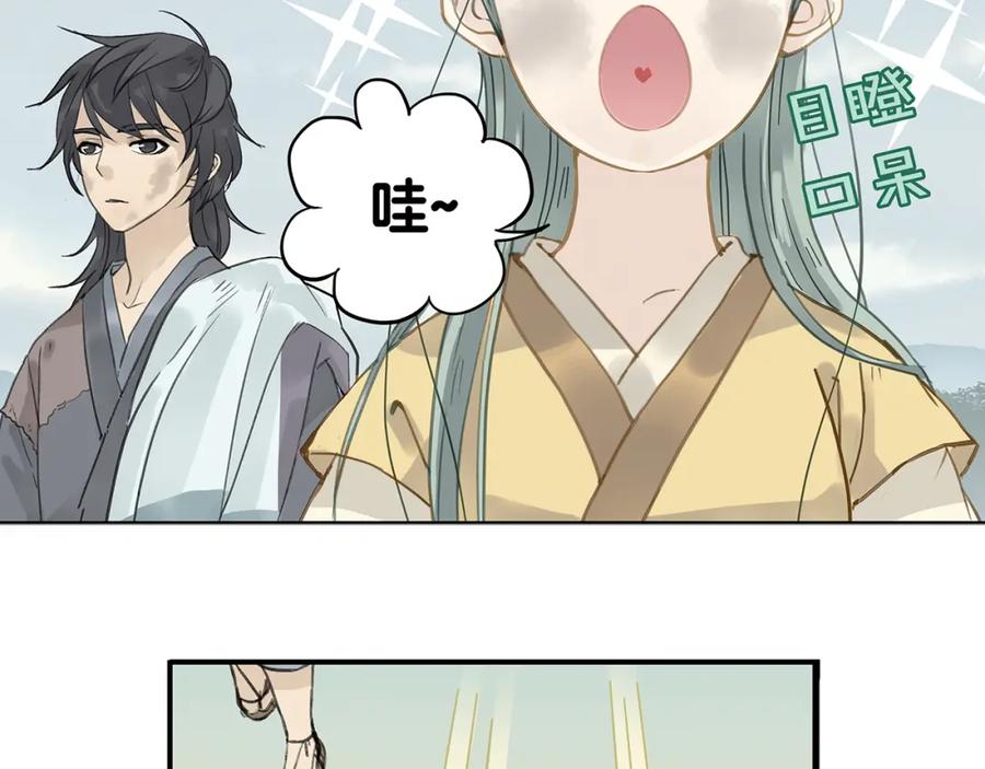 《天下无赖》第六章 原来相公那么帅！ 第4页