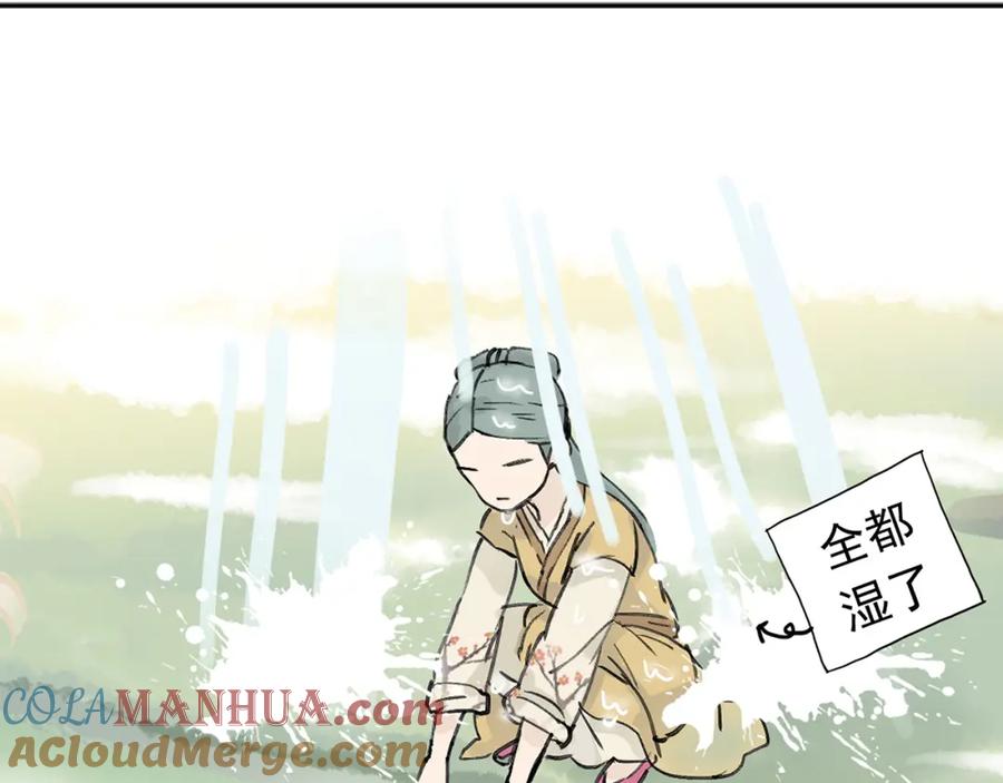 《天下无赖》第六章 原来相公那么帅！ 第61页