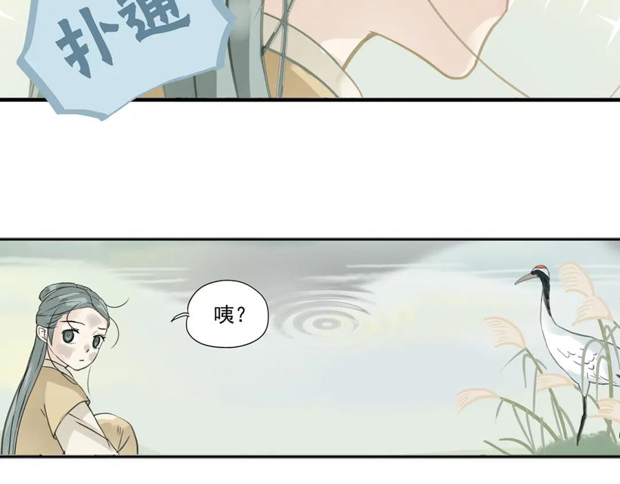 《天下无赖》第六章 原来相公那么帅！ 第15页