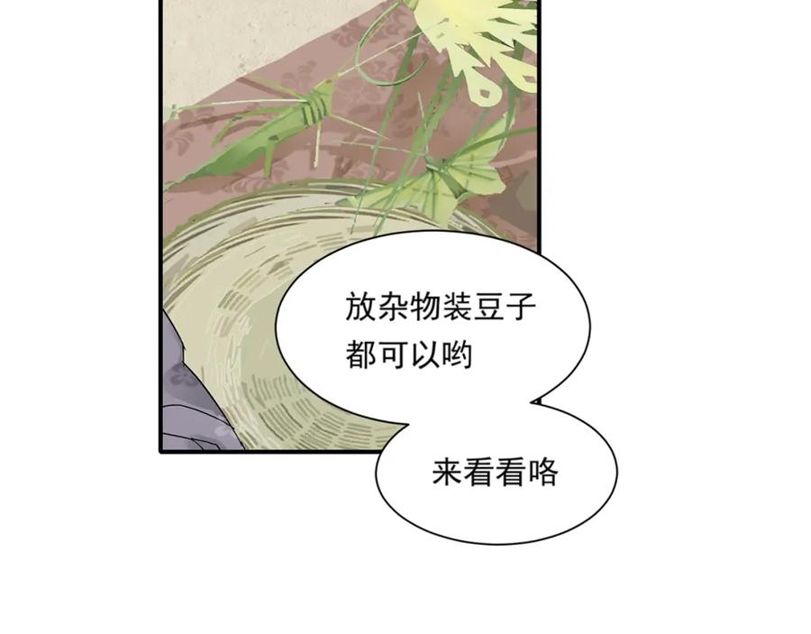 《天下无赖》第六章 原来相公那么帅！ 第86页
