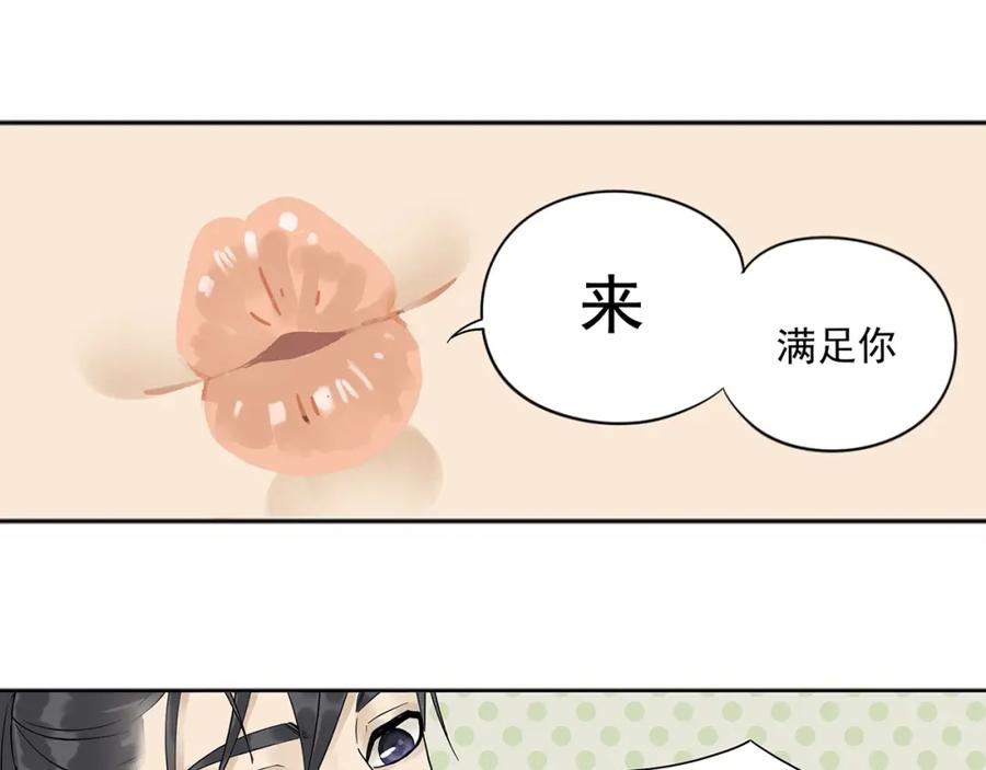《天下无赖》第六章 原来相公那么帅！ 第124页