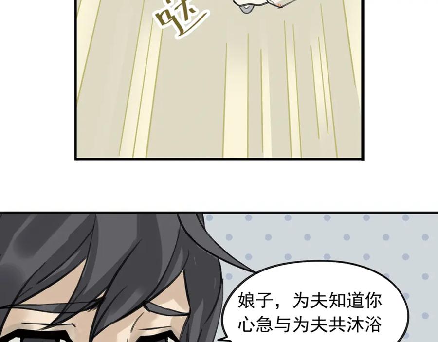 《天下无赖》第六章 原来相公那么帅！ 第6页