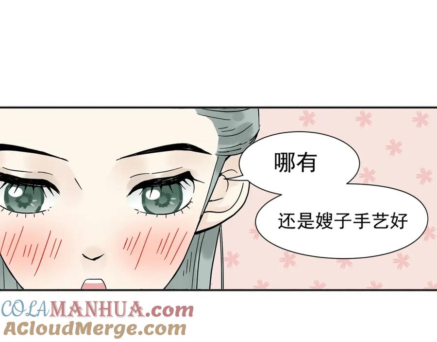 《天下无赖》第六章 原来相公那么帅！ 第105页