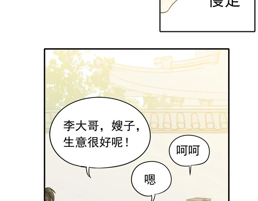 《天下无赖》第六章 原来相公那么帅！ 第132页