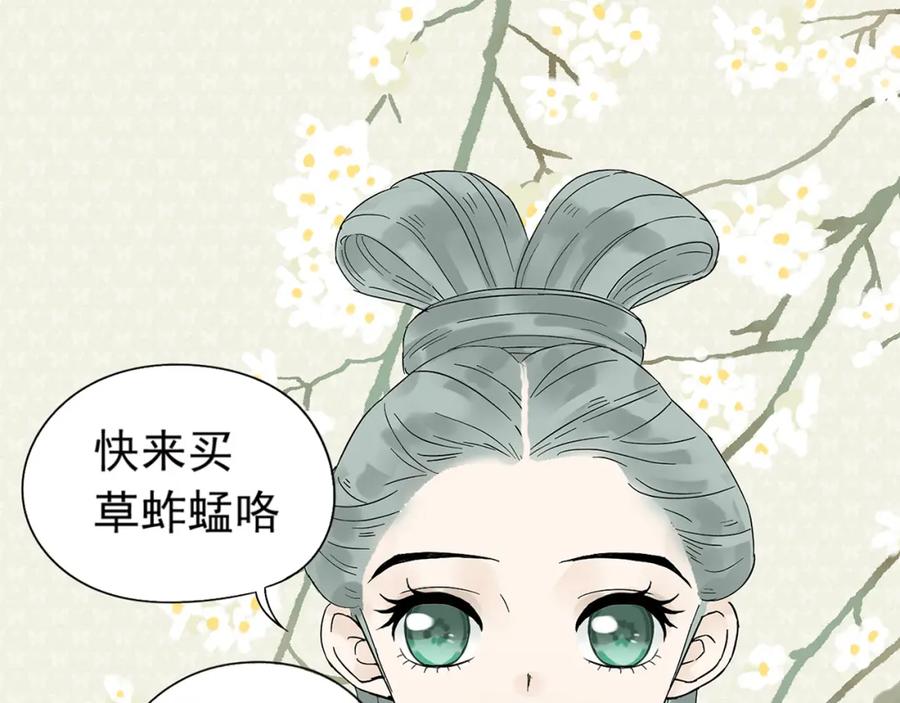 《天下无赖》第六章 原来相公那么帅！ 第83页