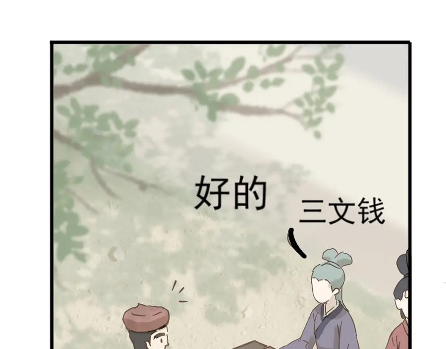 《天下无赖》第六章 原来相公那么帅！ 第95页