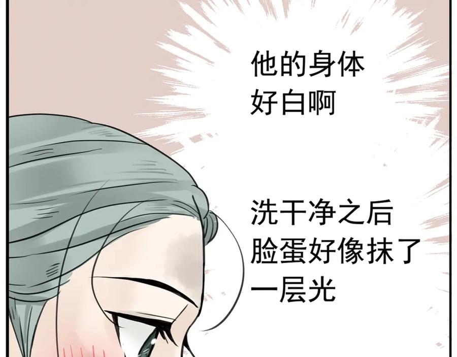 《天下无赖》第六章 原来相公那么帅！ 第51页