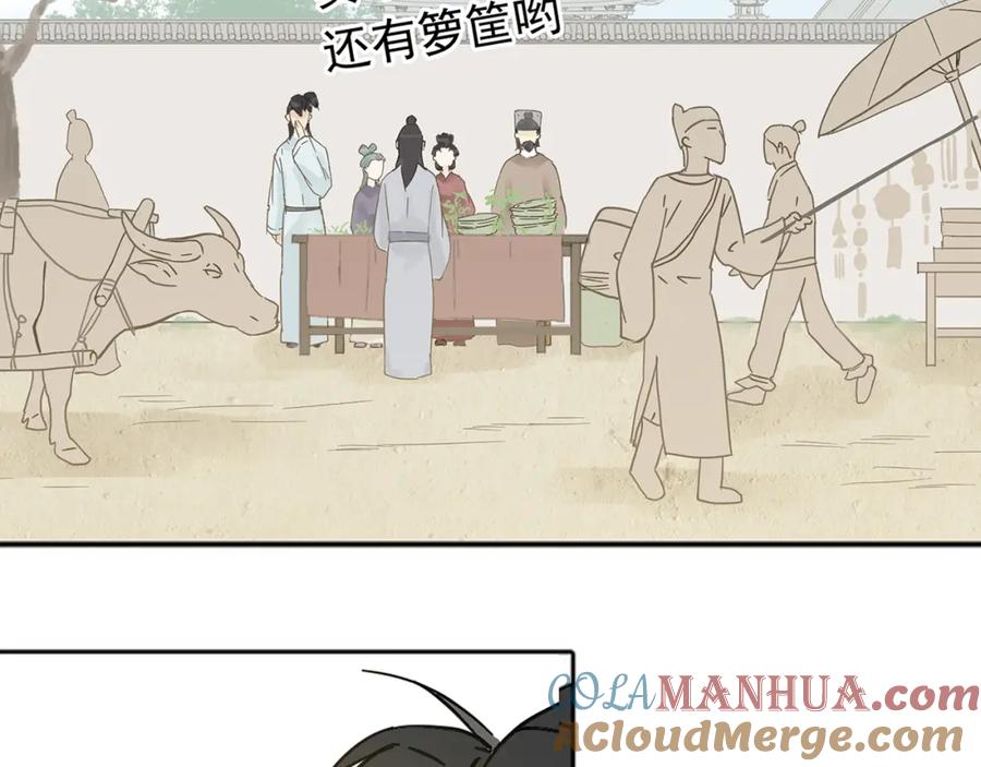 《天下无赖》第六章 原来相公那么帅！ 第129页
