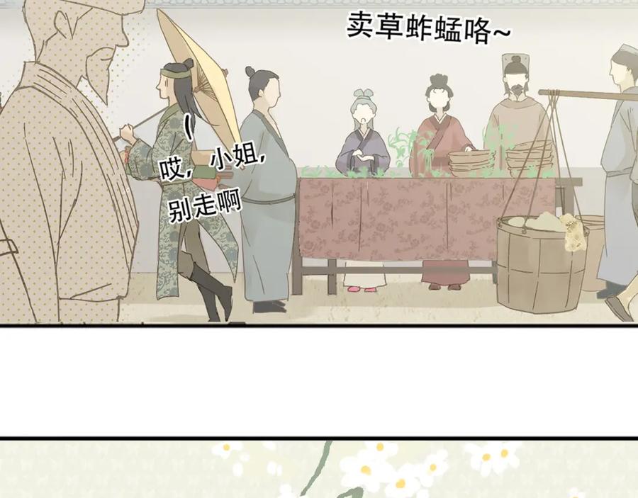 《天下无赖》第六章 原来相公那么帅！ 第82页