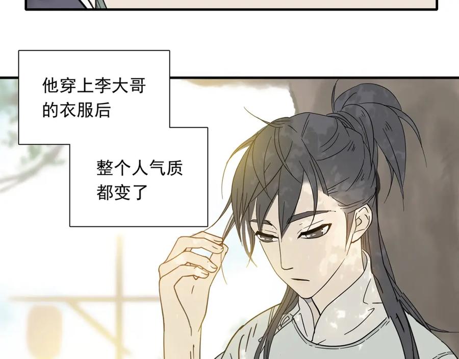 《天下无赖》第六章 原来相公那么帅！ 第116页