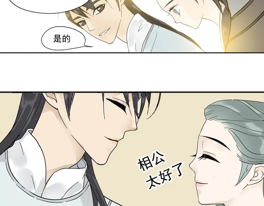 《天下无赖》第六章 原来相公那么帅！ 第134页