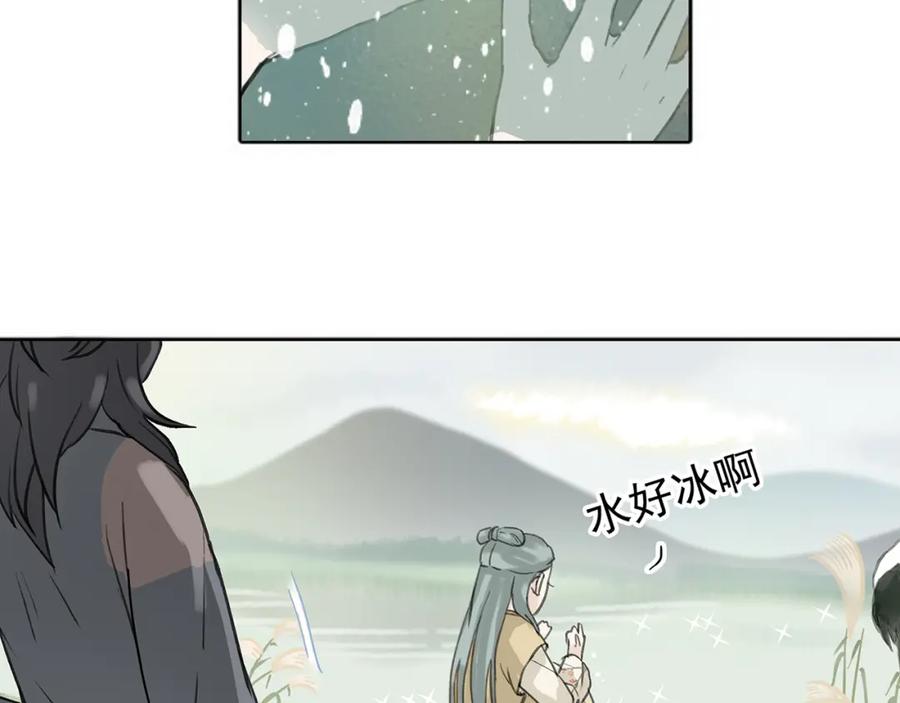 《天下无赖》第六章 原来相公那么帅！ 第12页